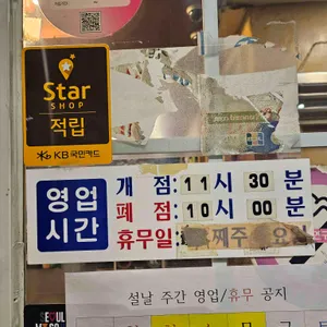 가야촌유황오리 리뷰 사진