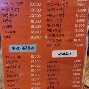 헤이포차 리뷰 사진