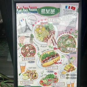 르보분 리뷰 사진