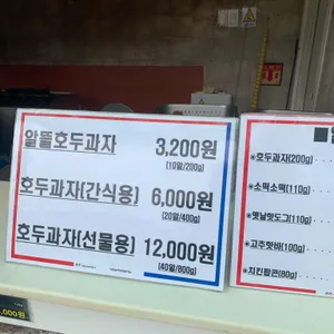 호두과자 리뷰 사진