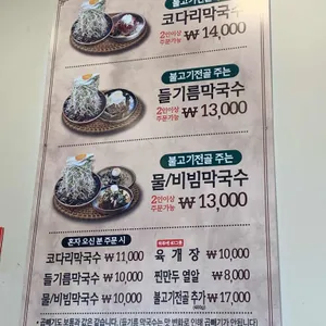 장지리막국수 리뷰 사진