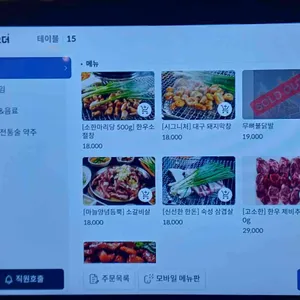 광화문미진숯불막창 리뷰 사진