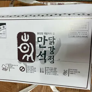 만석닭강정 리뷰 사진