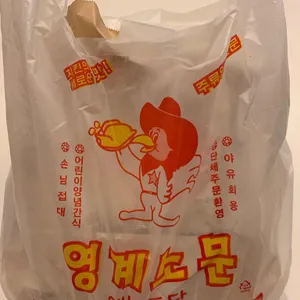 영계소문옛날통닭 리뷰 사진