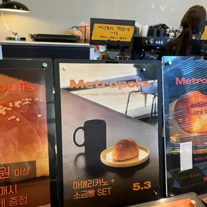 메트로폴리스 리뷰 사진