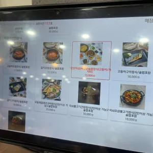 다랭이마을밥상 리뷰 사진