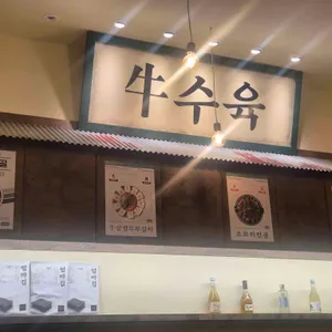 옥된장 리뷰 사진