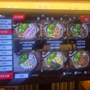 옥된장 리뷰 사진