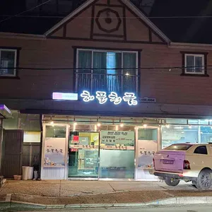 해물천국 리뷰 사진