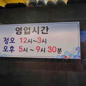 해물천국 리뷰 사진