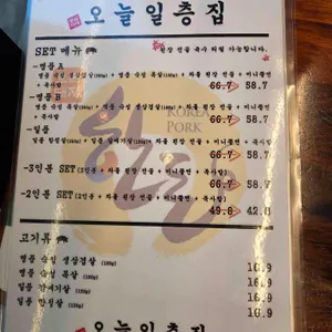 일층집 리뷰 사진