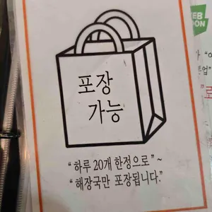 고기국밥 리뷰 사진