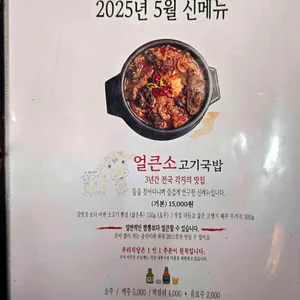 고기국밥 리뷰 사진