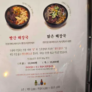 고기국밥 리뷰 사진