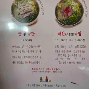 고기국밥 리뷰 사진