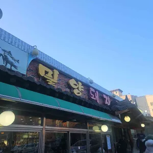 밀양돼지국밥 대표 사진