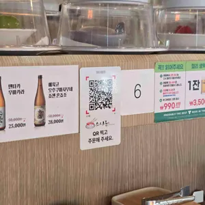 스시준 리뷰 사진