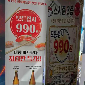 스시준 리뷰 사진