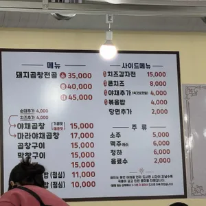 태양곱창 리뷰 사진