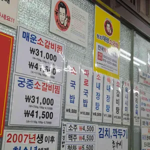 태평소국밥 리뷰 사진