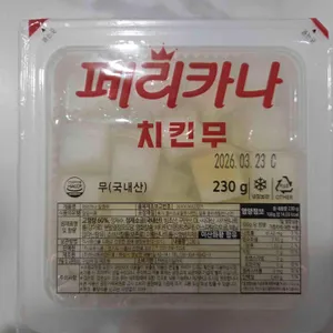 페리카나 리뷰 사진