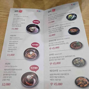 꽉찬함흥냉면앤갈비탕 리뷰 사진