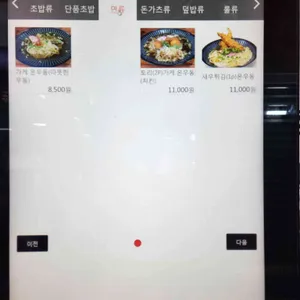 호원식당 리뷰 사진