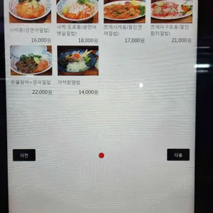 호원식당 리뷰 사진