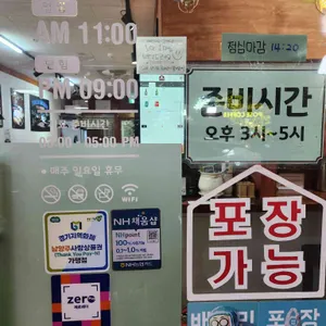 호원식당 리뷰 사진