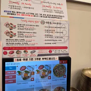 기장옥샤브칼국수 리뷰 사진