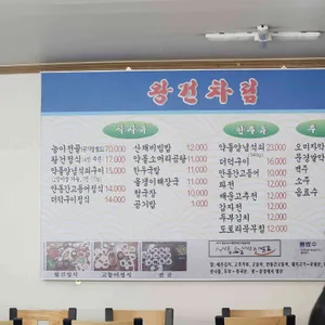 새재왕건집 리뷰 사진