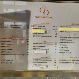 겸하당베이커리카페 리뷰 사진