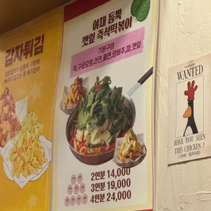 또보겠지 떡볶이집 리뷰 사진