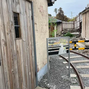 비밀역 대표 사진