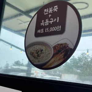 제주할망밥상 리뷰 사진