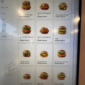 맥도날드 대표 사진