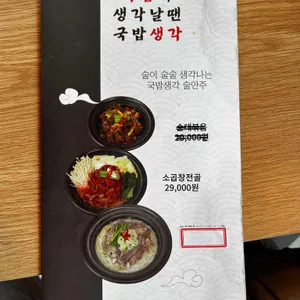 국밥생각 리뷰 사진
