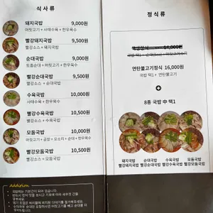 국밥생각 리뷰 사진