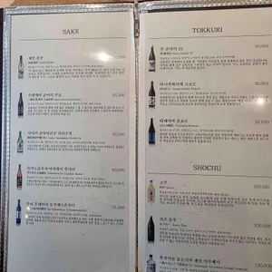 스시도키 리뷰 사진