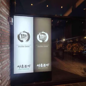 쌍촌본가 리뷰 사진