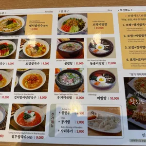 만복국수집 리뷰 사진