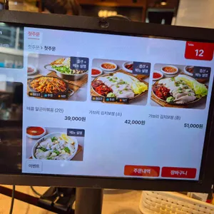 손정보쌈 리뷰 사진