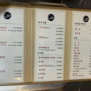 으뜸원 장어구이 리뷰 사진