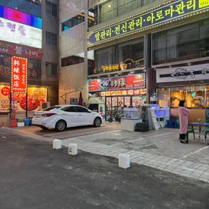 한인연 리뷰 사진