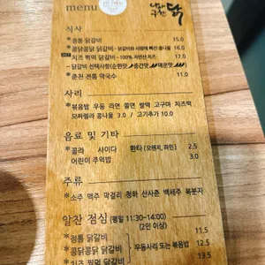 나라구한닭 정통닭갈비 리뷰 사진