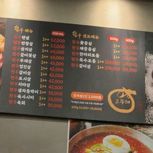 코뚜레 리뷰 사진