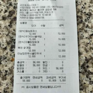 금강휴게소 (부산방향) 리뷰 사진