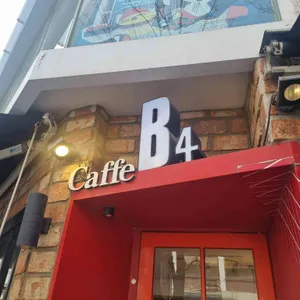 카페B4 리뷰 사진