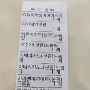 베이커리카페 빛하민 × 드롭탑 리뷰 사진