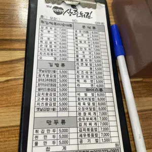 옛날 땡땡이 상추튀김 리뷰 사진